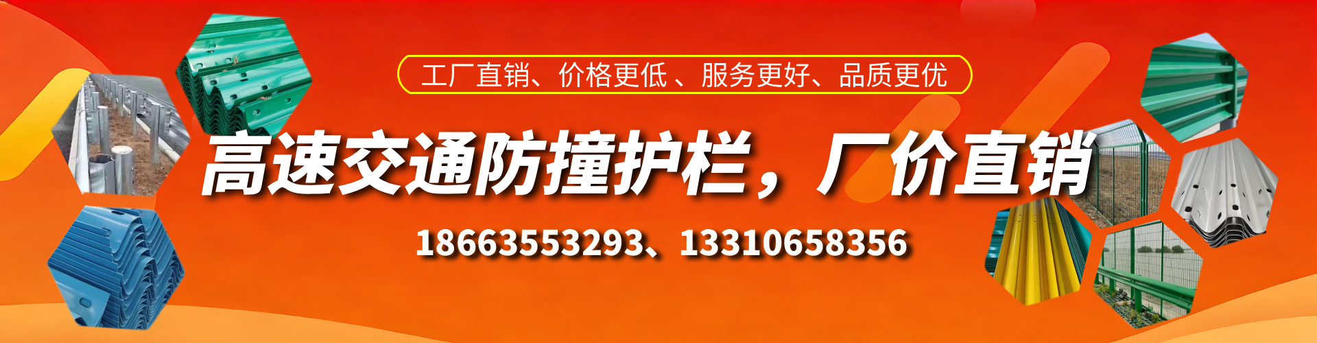 松滋防撞护栏生产厂家